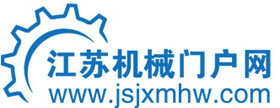 江蘇機(jī)械門(mén)戶網(wǎng).jpg